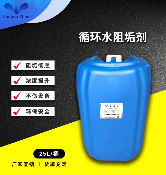 冷卻循環水處理藥劑 冷卻循環水處理藥劑