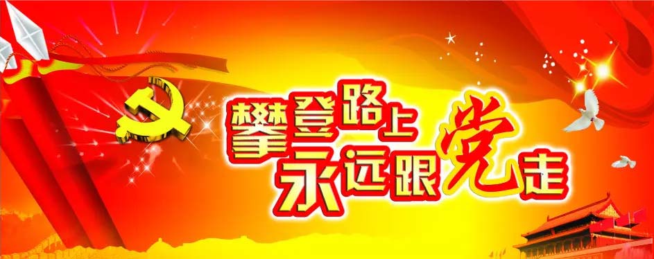 魯東“戰疫”、奉獻社會