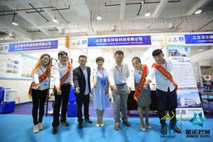 魯東環保將參加6月11日山東國際水展 魯東環保將參加6月11日山東國際水展